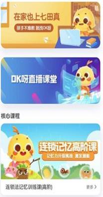 ok呀早教.png ok呀早教.png