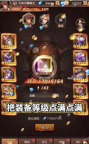 鬼剑士之刃手游官方最新版  v3.3.4
