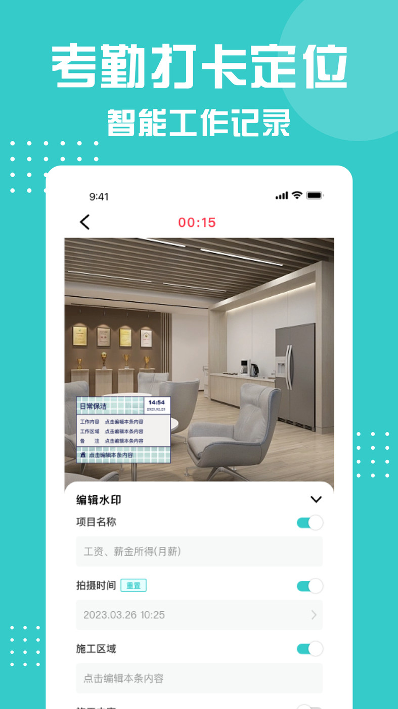 划水水印相机 v1.0.0