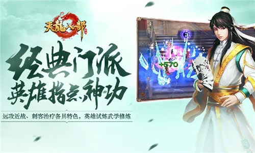 天龙八部体验服