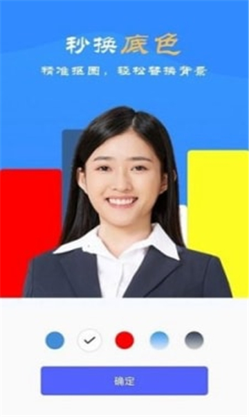 智拍证件照2023 v1.3.6