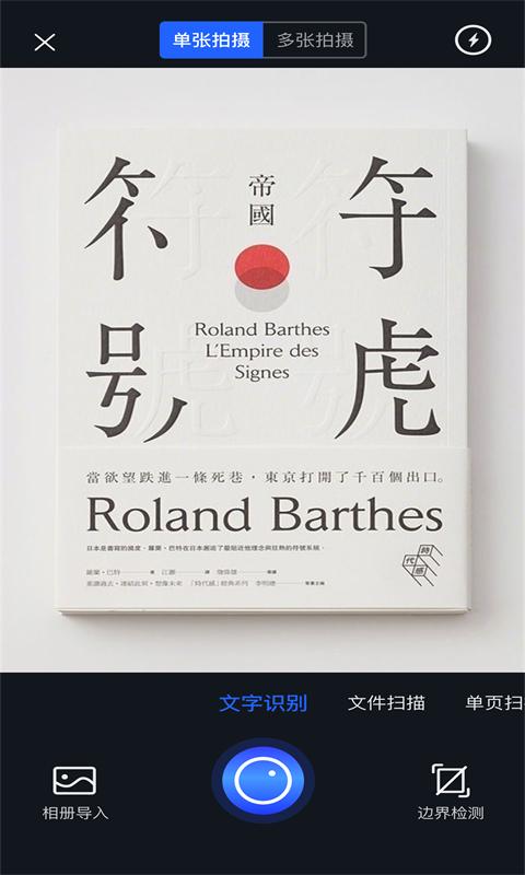 嗨格式图片转文字 v1.2.3