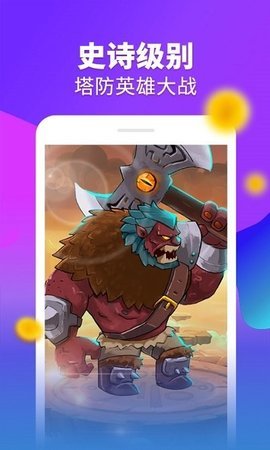 部落保卫战 v1.1