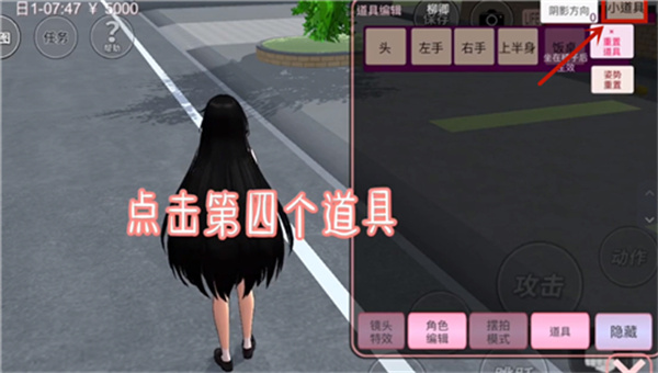 樱花校园模拟器国庆版