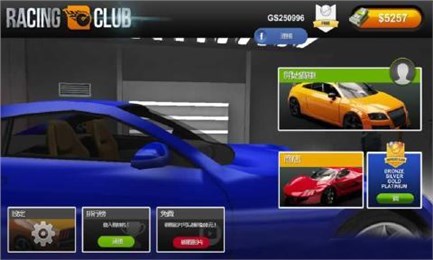 竞速俱乐部内购修改版 v3.07 安卓版