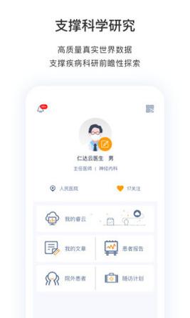 医动力医生版 v3.12.40