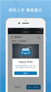飞豹出行司机版  v5.20.5.0002