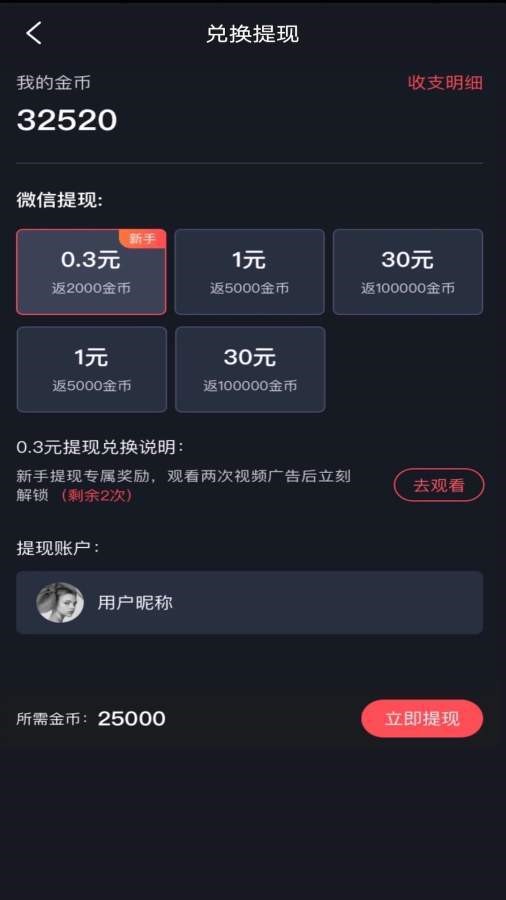 趣刷领红包 2020-07-01 09:35