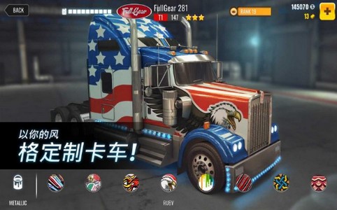大卡车竞速  v7.8.0.254