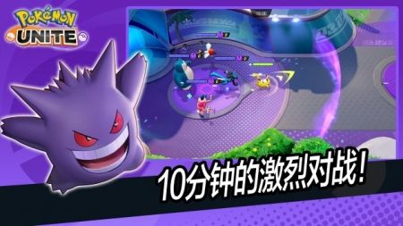 宝可梦大集结正版游戏国服 v4.0.5