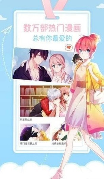 星辰于我漫画  v0.1