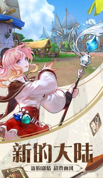 异世界构想手游官网正式版  v3.3.4