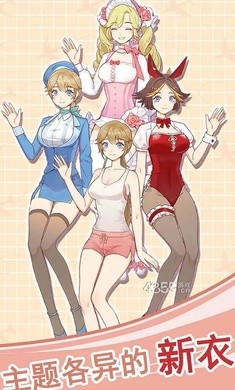 我的女友是空姐  v1.1
