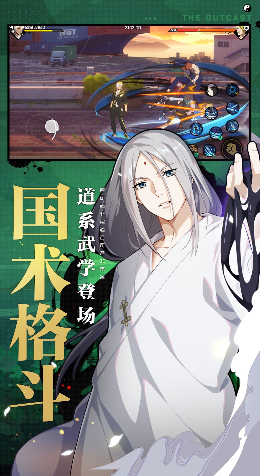 一人之下神格武装  v1.2.0.18