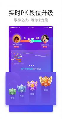 酷狗唱唱 v2.9.77