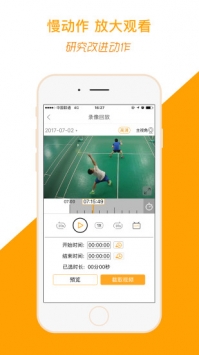 运动高手秀 v2.0.5