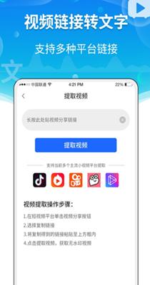 实时语音转文字助手 v1.0