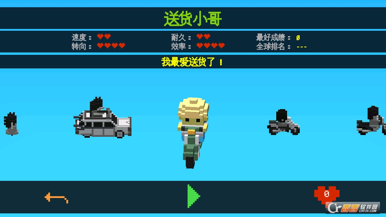 Go Go(模拟快递员) v1.1.5安卓版