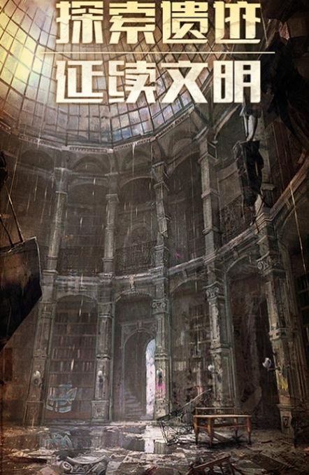 末日都市手游官方最新版  v5.3.4