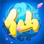 仙变3手游红包版