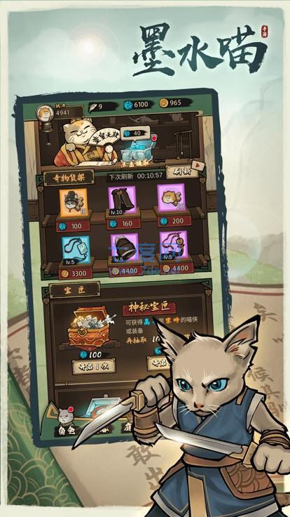 墨水喵会功夫的喵 v1.1.1