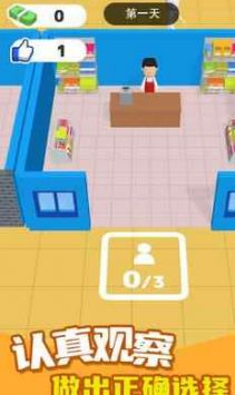 超市打工人 v3.1.5