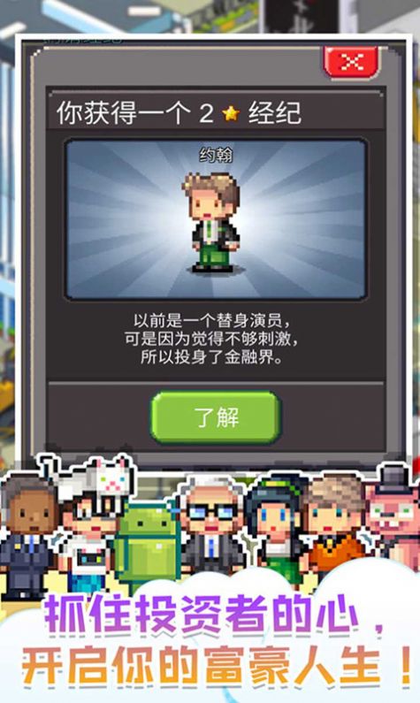 当老板不容易手机游戏最新版  v4.3.4
