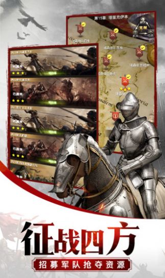帝国战纪之崛起战争时代正版手游  v4.1.2