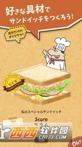 Sandwich(快乐三明治咖啡店) v1.1.6.2