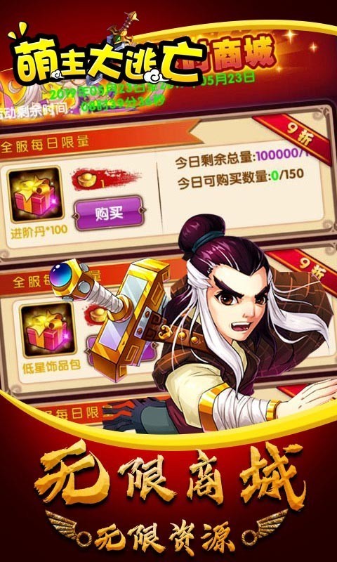 萌主大逃亡手游 v1.0.0