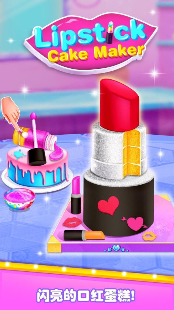 口红女孩游戏安卓最新版图片1