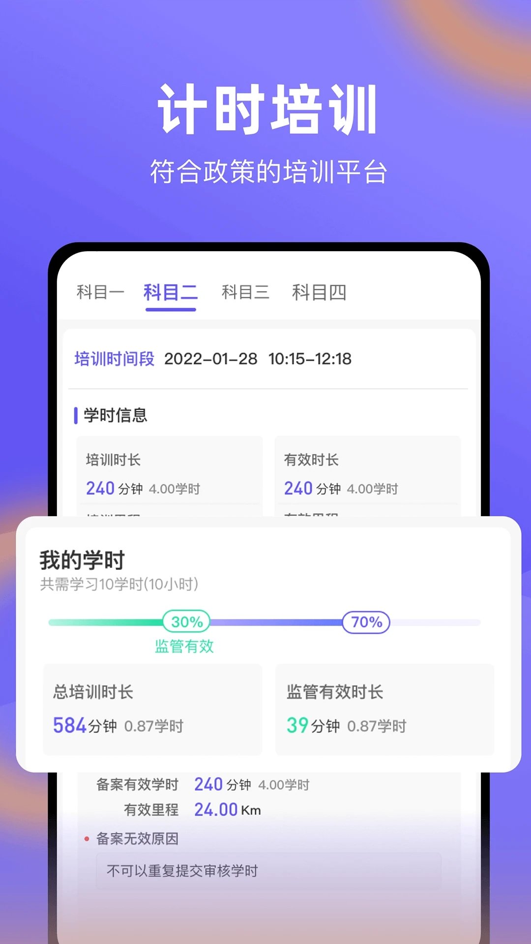 星唯学驾照 v1.0.9