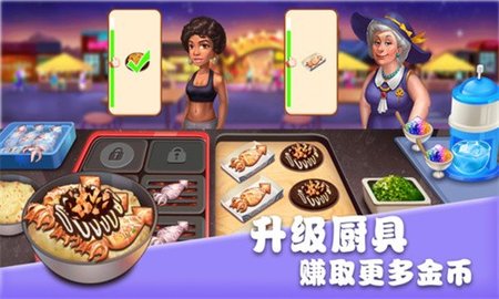 美食街物语 v1.0.20