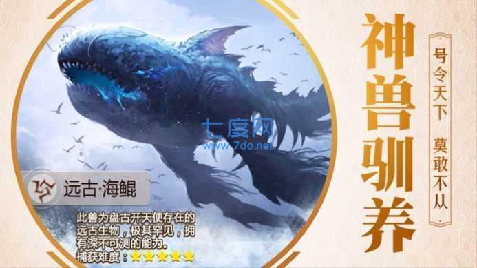 吞噬山海经