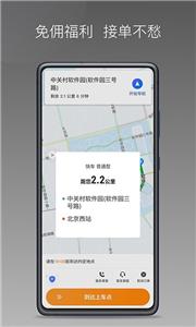 麦卡出行司机端