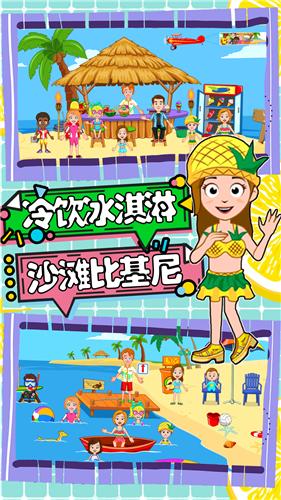托卡迷你小镇海滩  v1.0