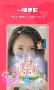 伊糖交友平台  v1.0.0