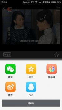 大话利州截图1