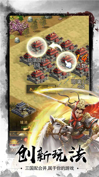 碉堡三国手游官方正版 v4.1.0.00010005