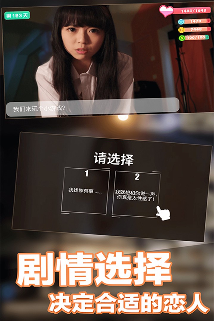 恋爱进行时 版本:1.0