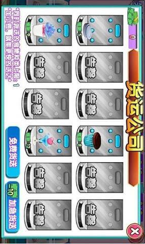 萌萌冷饮店 v1.0