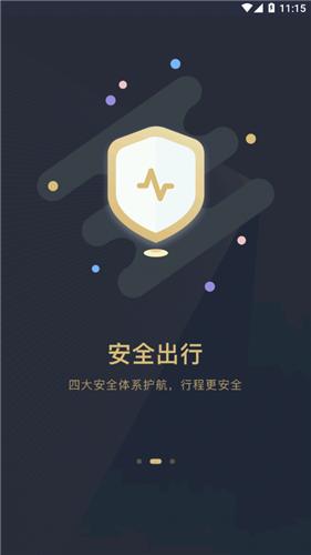 赶点出行 2021-05-31 14:06