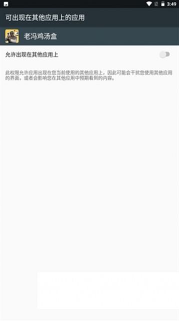 佬冯鸡汤盒 v1.0