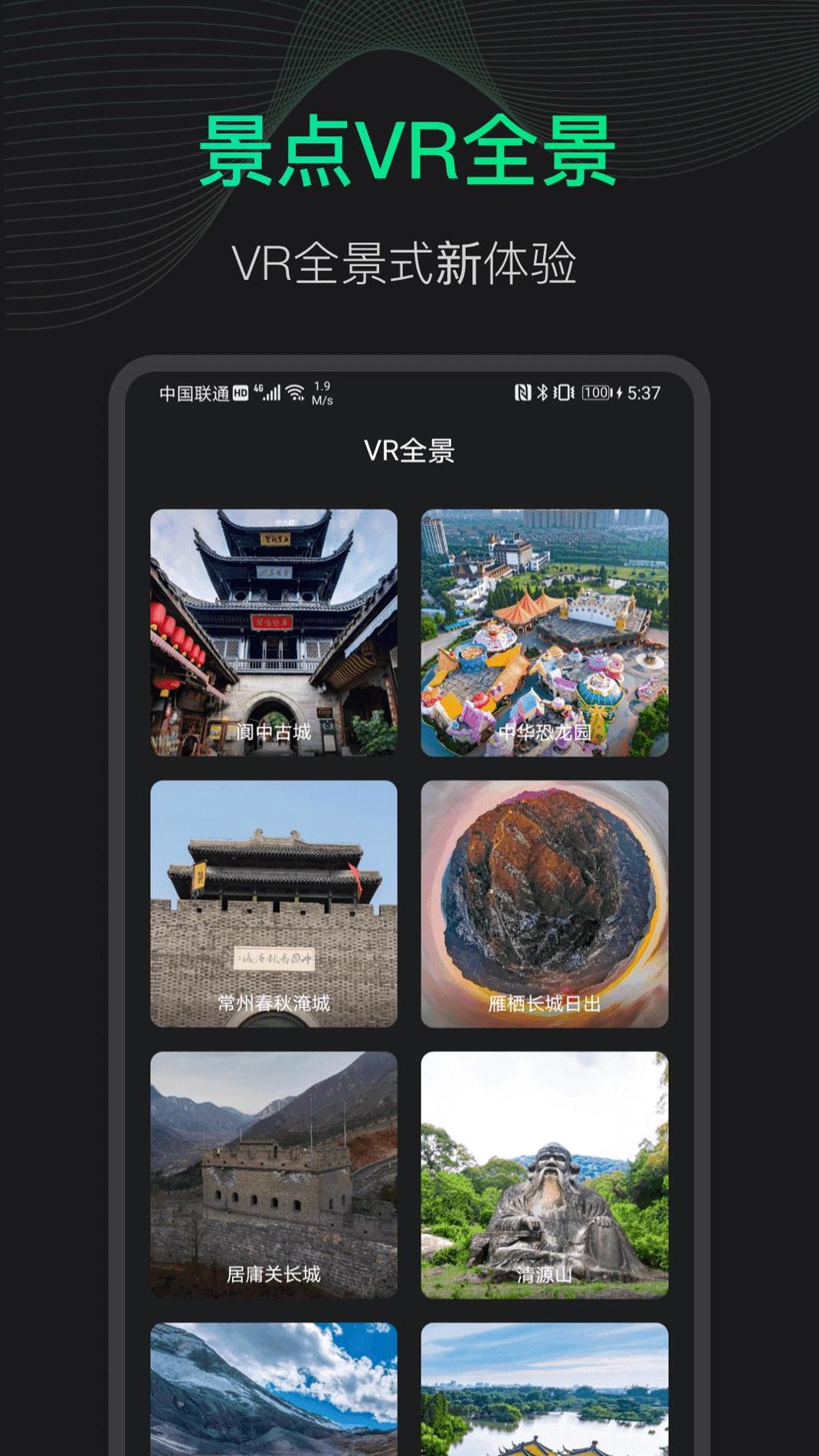 地球街景地图安卓版 v1.0