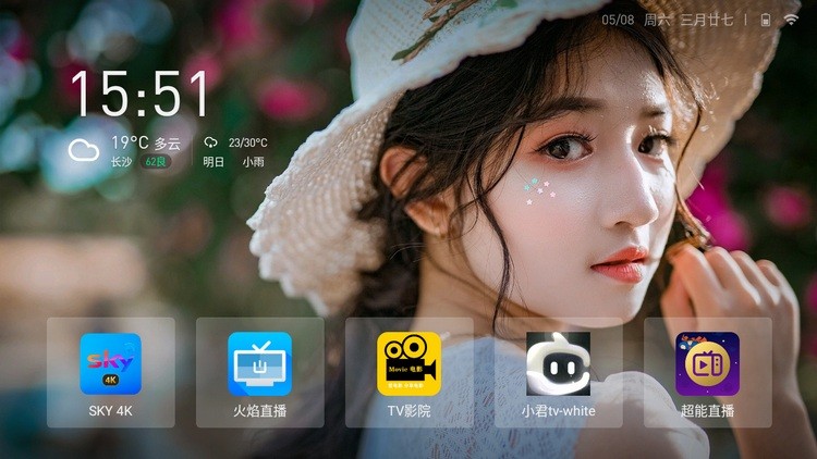 当贝桌面(清纯初恋版)  v1.X-Renovation
