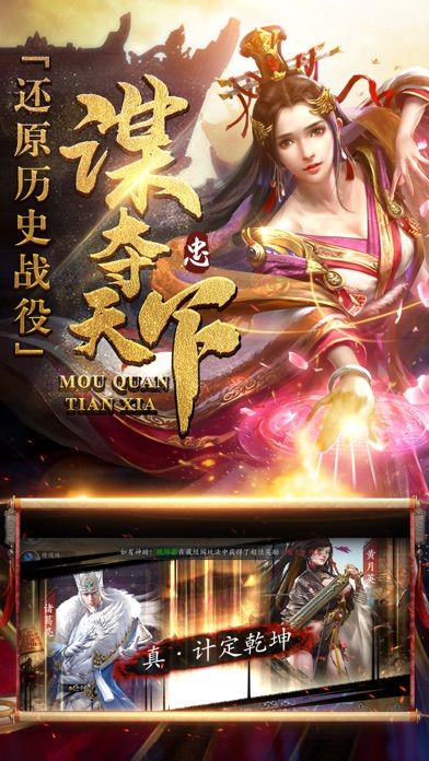 天下王权一统天下官方正版手游  v3.1.2