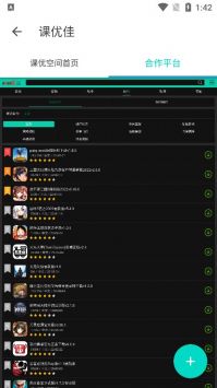 课优空间 v2.0.5