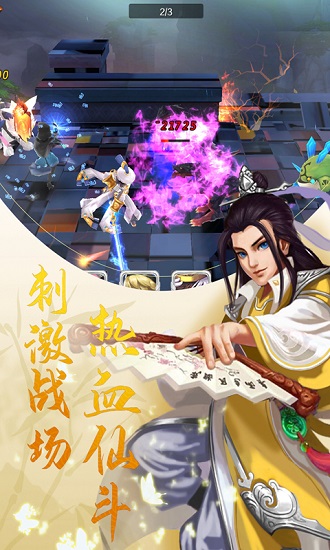 奇想战记游戏