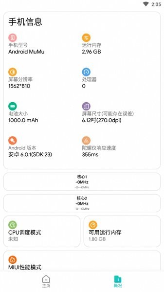 画质侠典藏版  v2.0.2