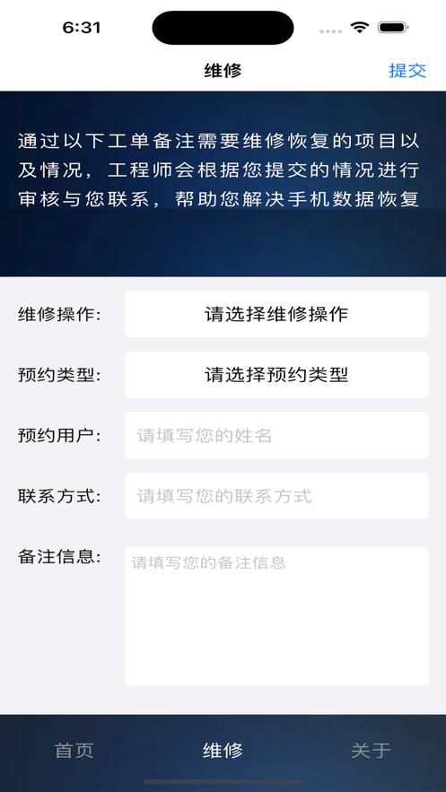 墨既数据恢复  V 1.0
